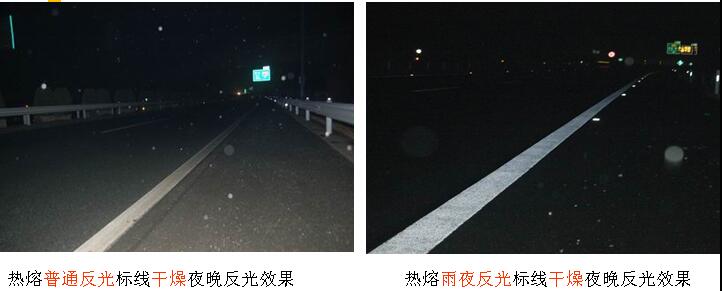 雨夜反光標線