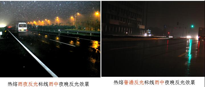 雨夜反光標線